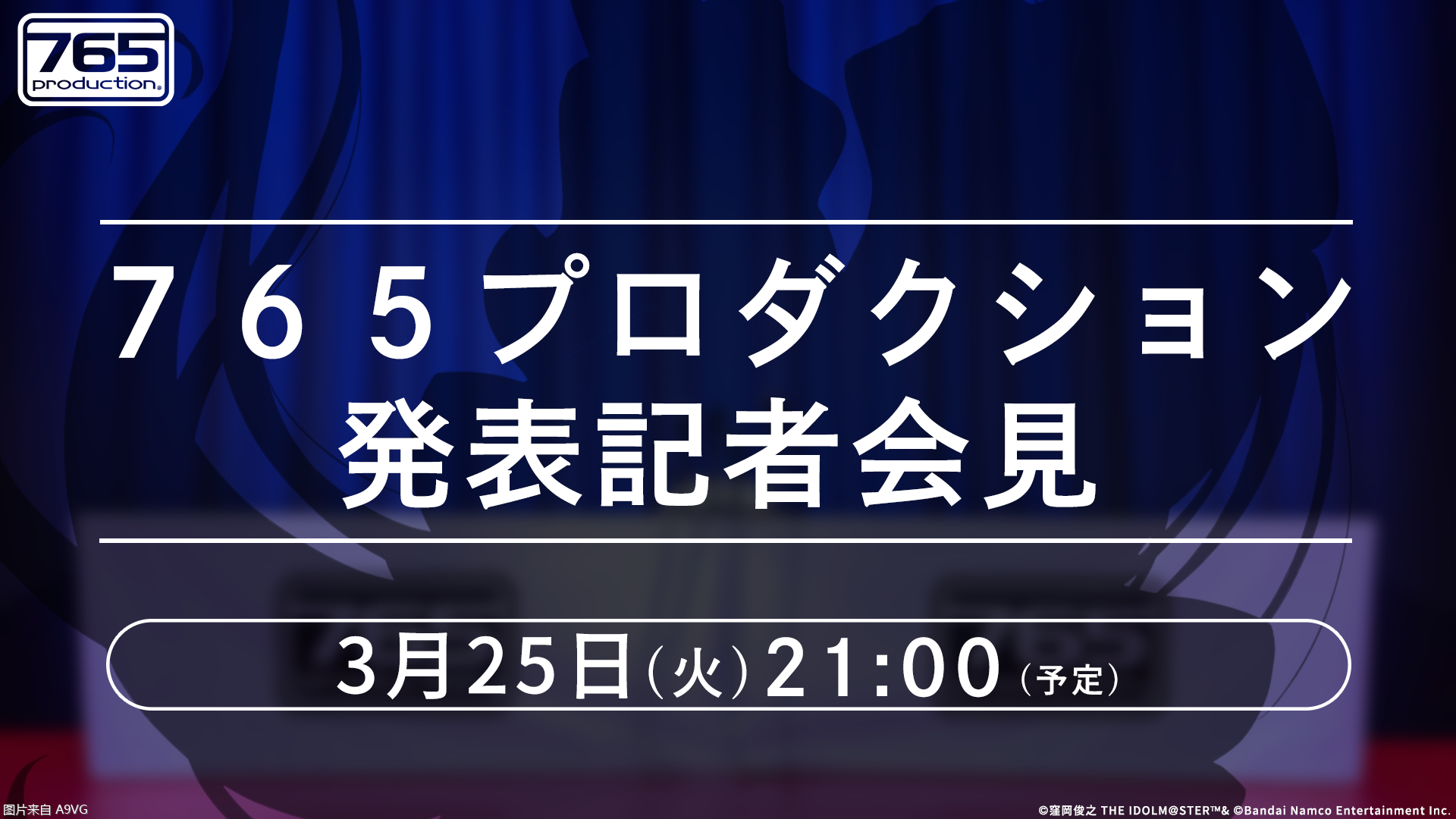 《偶像大师》将播出20周年特别直播发表各种情报