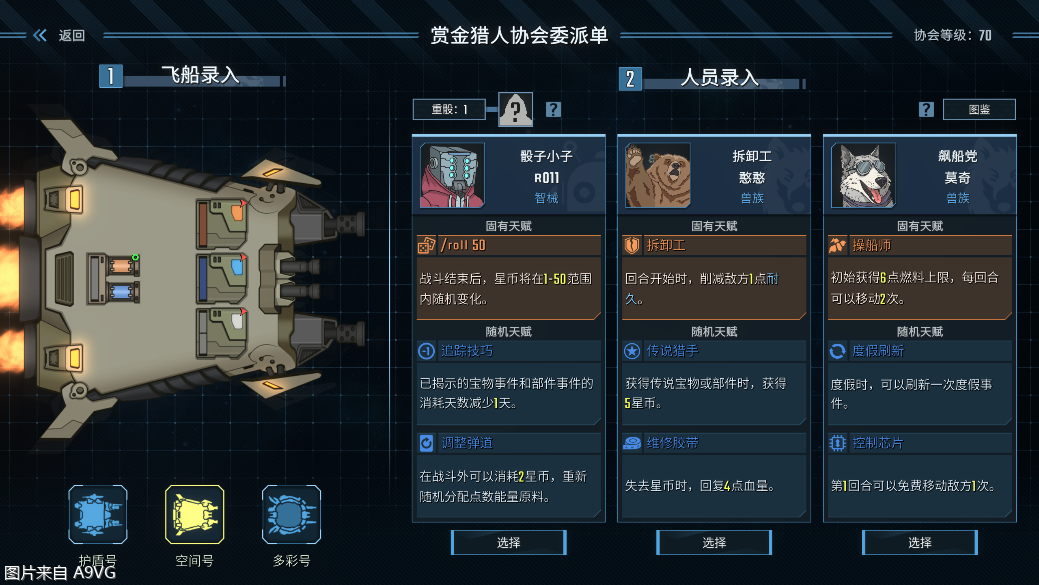 《孤星猎人》将结束抢先体验4月3日推出正式版