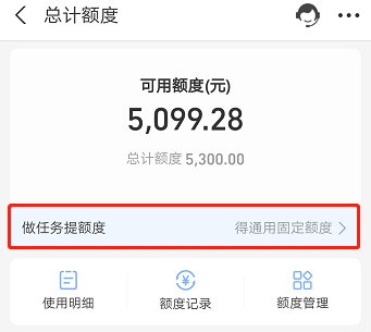 花呗快速提额至10000需要多久？图解花呗提额！1号有结果
