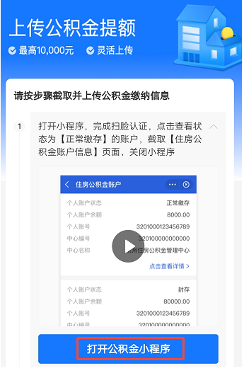 花呗快速提额至10000需要多久？图解花呗提额！1号有结果