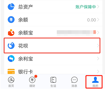 花呗快速提额至10000需要多久？图解花呗提额！1号有结果
