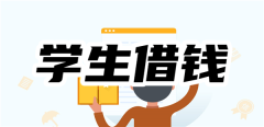 大学刚毕业，没有工作急需用钱，网上借款哪个平台容易通过？