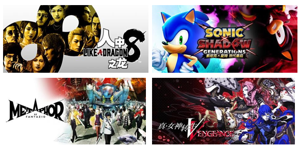 Steam“SEGA春季特卖”活动 《人中之龙８》《P3R》半价