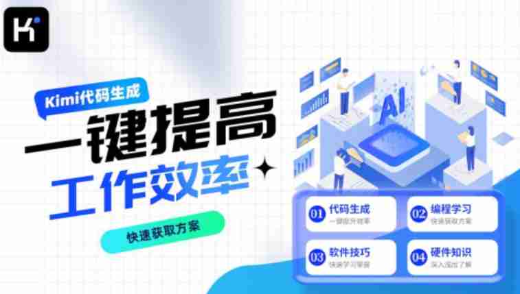 kimi智能助手怎么开启自动播放？-kimi智能助手开启自动播放的方法