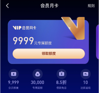 图文详解:宜享花会员专属额度9999是真的吗?宜享花会员怎么退费?