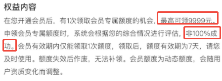 圖文詳解：宜享花會(huì)員專屬額度9999是真的嗎？宜享花會(huì)員怎么退費(fèi)？