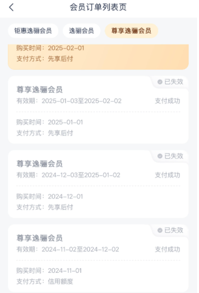 退费攻略:安逸花会员的钱可以退吗怎么退?附详细退费流程