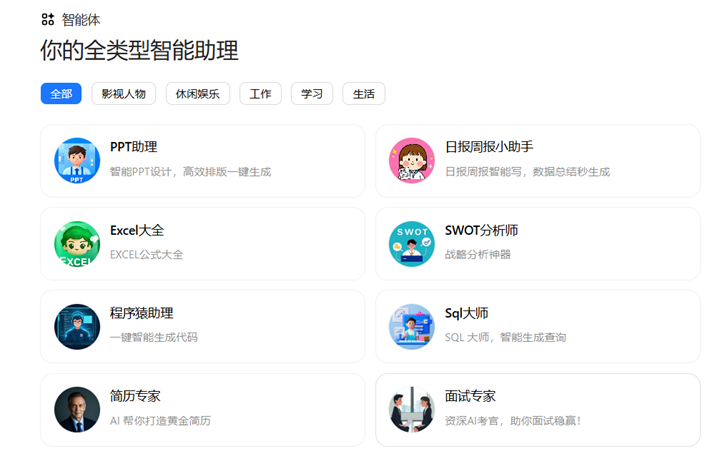 当贝AI&DeepSeek满血版，一站式解决复杂需求