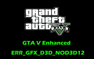 GTA V增强ERR_GFX_D3D_NOD3D12,快速修复4种方式