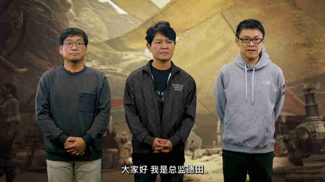 《怪物猎人》迎来21周年 辻本良三、德田出镜感谢玩家