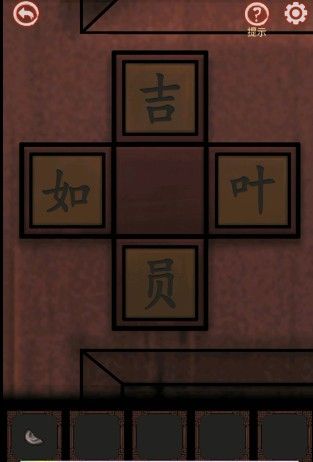 宅怨第二章攻略全部图解 宅怨第二章怎么通关