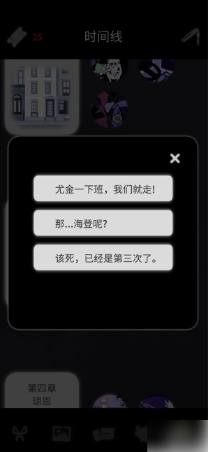 幽灵事务所2查利结局 幽灵事务所2查利全结局攻略一览