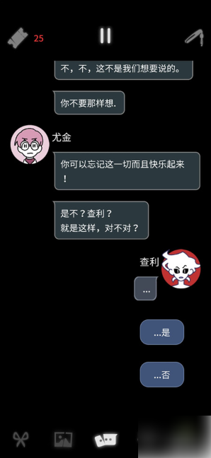 幽灵事务所2查利结局 幽灵事务所2查利全结局攻略一览