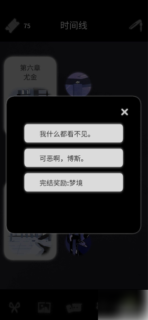 幽灵事务所2查利结局 幽灵事务所2查利全结局攻略一览