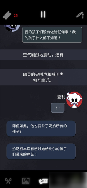 幽灵事务所2查利结局 幽灵事务所2查利全结局攻略一览