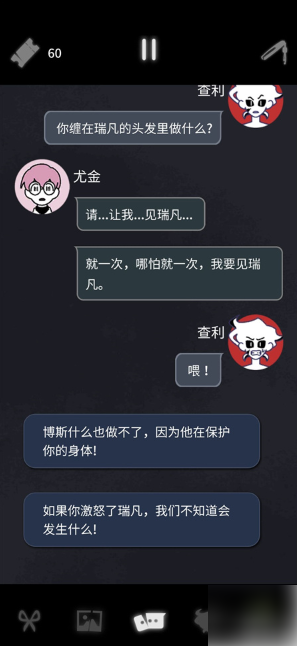 幽灵事务所2查利结局 幽灵事务所2查利全结局攻略一览