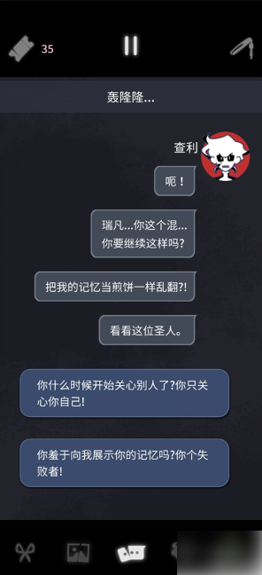 幽灵事务所2查利结局 幽灵事务所2查利全结局攻略一览