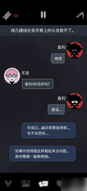 幽灵事务所2查利结局 幽灵事务所2查利全结局攻略一览