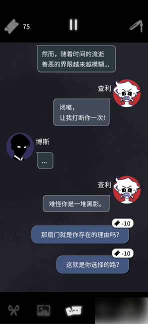 幽灵事务所2查利结局 幽灵事务所2查利全结局攻略一览