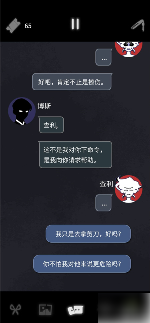 幽灵事务所2查利结局 幽灵事务所2查利全结局攻略一览