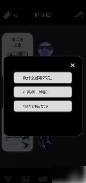 幽灵事务所2查利结局 幽灵事务所2查利全结局攻略一览