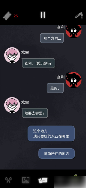 幽灵事务所2查利结局 幽灵事务所2查利全结局攻略一览