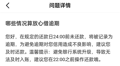 一文看懂：抖音放心借逾期會怎么樣，逾期怎么辦呢？