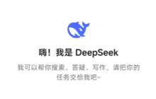 deepseek网页版免费入口怎么进入 deepseek网页版和app版有什么区别