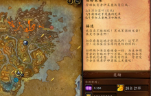 wow10.0期盼未来怎么做-茂盛的荒草在哪