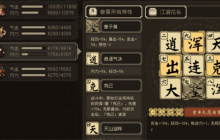 大江湖之苍龙与白鸟特性连锁介绍说明