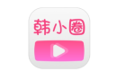 韩小圈为什么看不了剧 韩小圈看广告看不了怎么回事