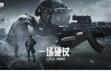 暗区突围测试服怎么申请资格  暗区突围测试服申请资格攻略