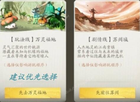 仙剑世界怎么玩新手教程	仙剑世界新手开荒攻略