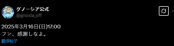 经典狼人游戏《古诺希亚》官方致谢 Steam/Switch版打折