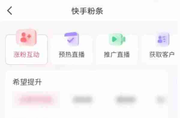 快手极速版怎么推广-快手极速版推广的方法
