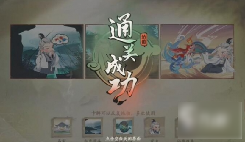仙剑世界如何使用幻魅残卷  仙剑世界幻魅残卷使用方法