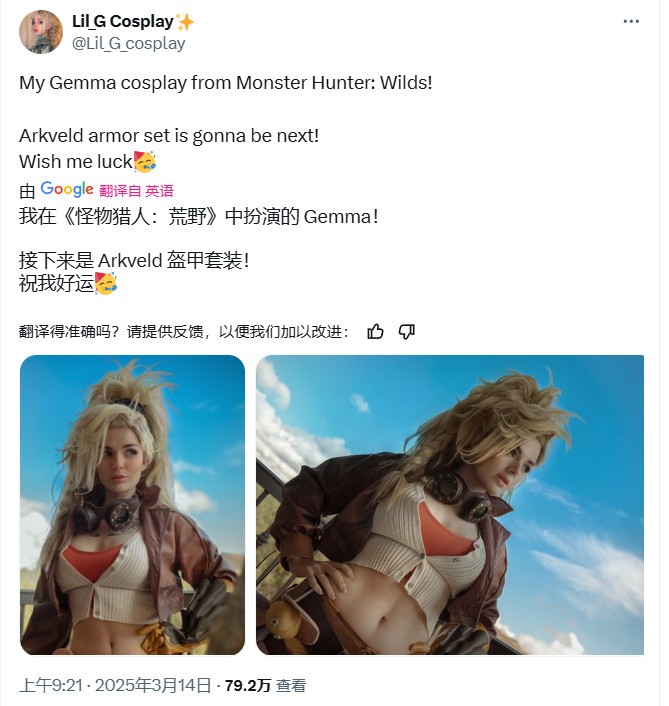 专业到位！《怪物猎人：荒野》性感NPC Gemma Cosplay