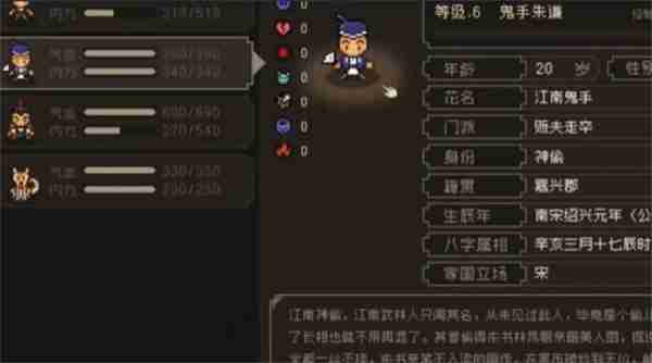 大江湖之苍龙与白鸟鬼手入队方法分享