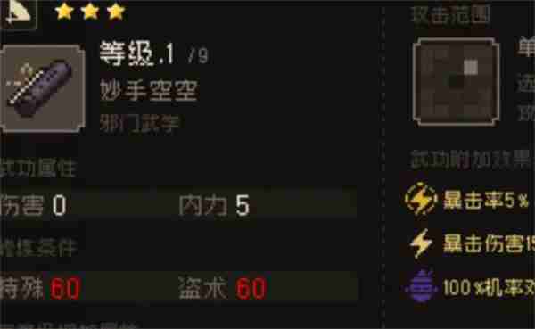 大江湖之苍龙与白鸟鬼手入队方法分享