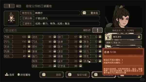 大江湖之苍龙与白鸟控制台代码汇总