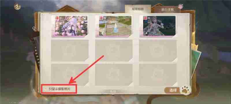 无限暖暖留影沙漏快速点赞教学