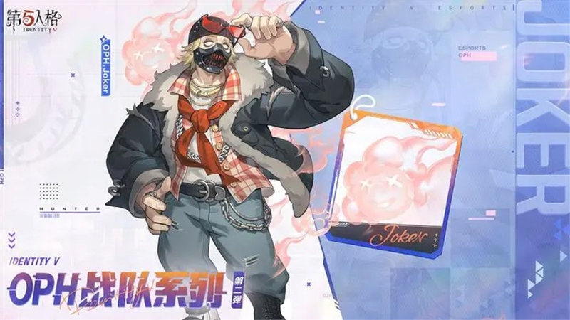 第五人格七周年线下庆典暨深渊的呼唤Ⅷ全球总决赛线下首发限定周边正式公开