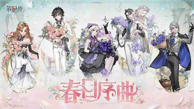 第五人格七周年线下庆典暨深渊的呼唤Ⅷ全球总决赛线下首发限定周边正式公开