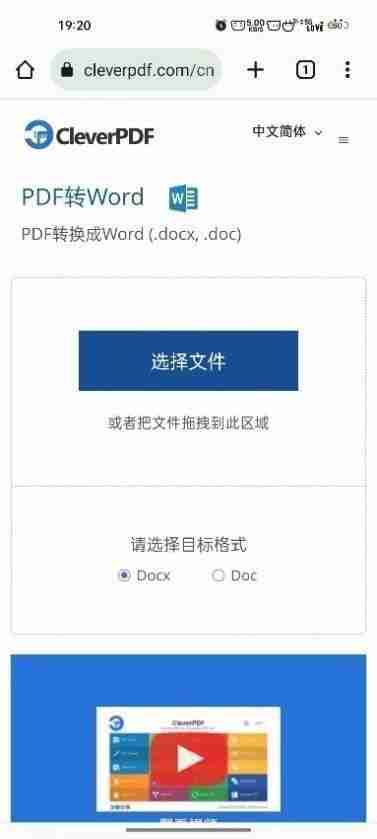 华为手机pdf转word文档的方法（不花钱pdf转word的软件）