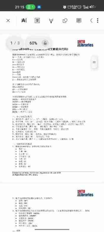 华为手机pdf转word文档的方法（不花钱pdf转word的软件）