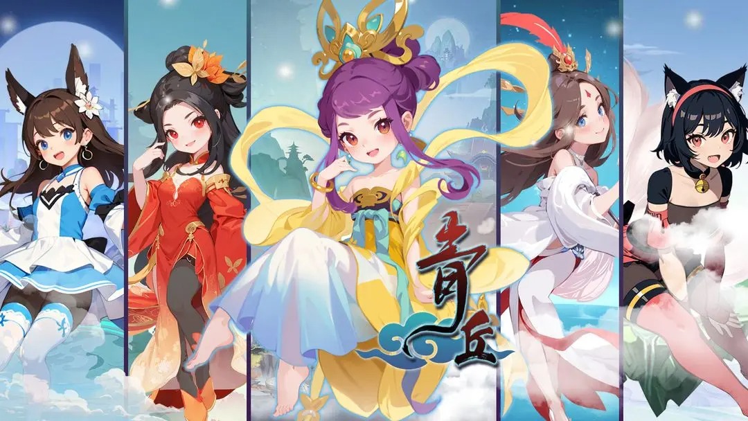 青丘手游氪金攻略一览