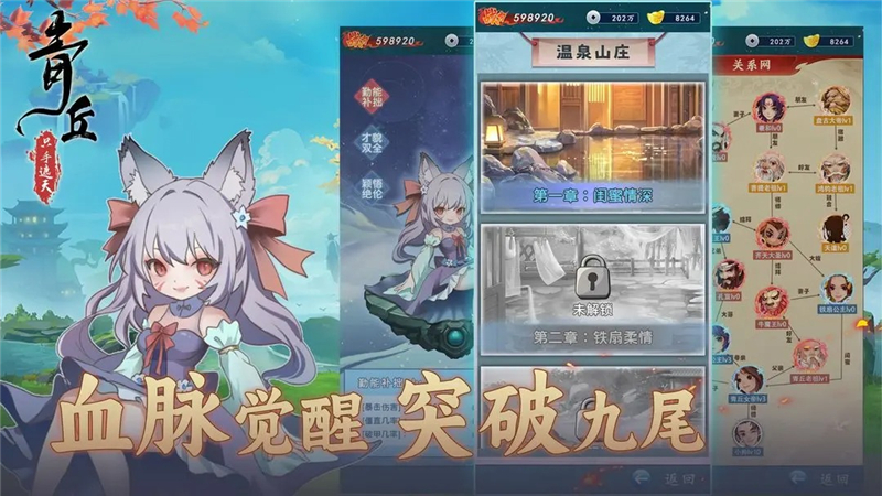 青丘手游氪金攻略一览