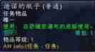 《魔兽世界》wlk法师职业任务图文攻略汇总