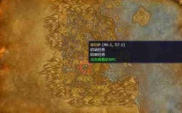 《魔兽世界》wlk法师职业任务图文攻略汇总