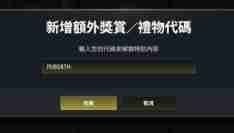 《绝地求生》8周年奖励领取方法介绍